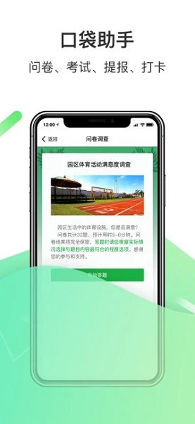 愛口袋
