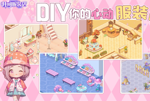 開間服裝店貨幣怎麽獲取