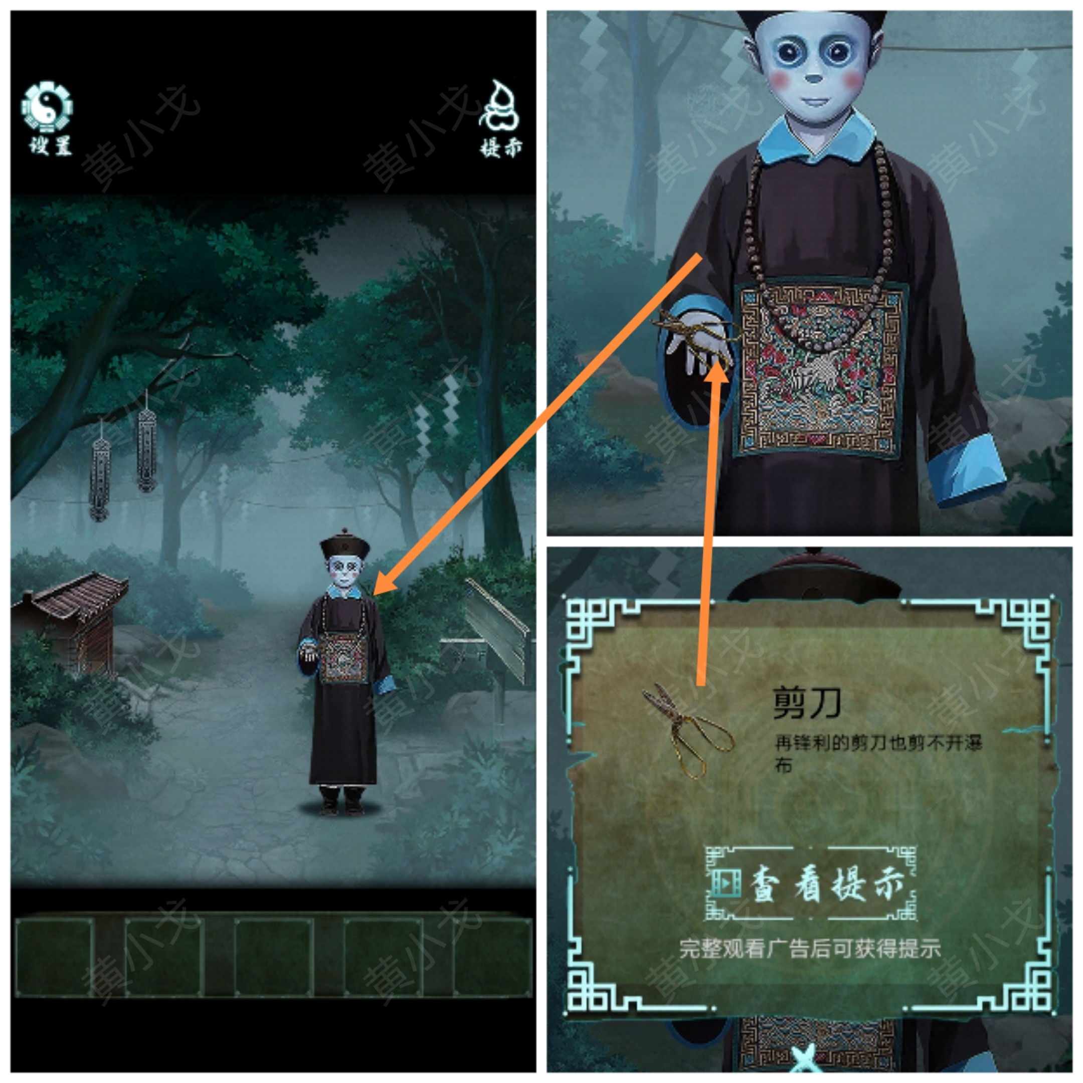 道道道人間道第四章