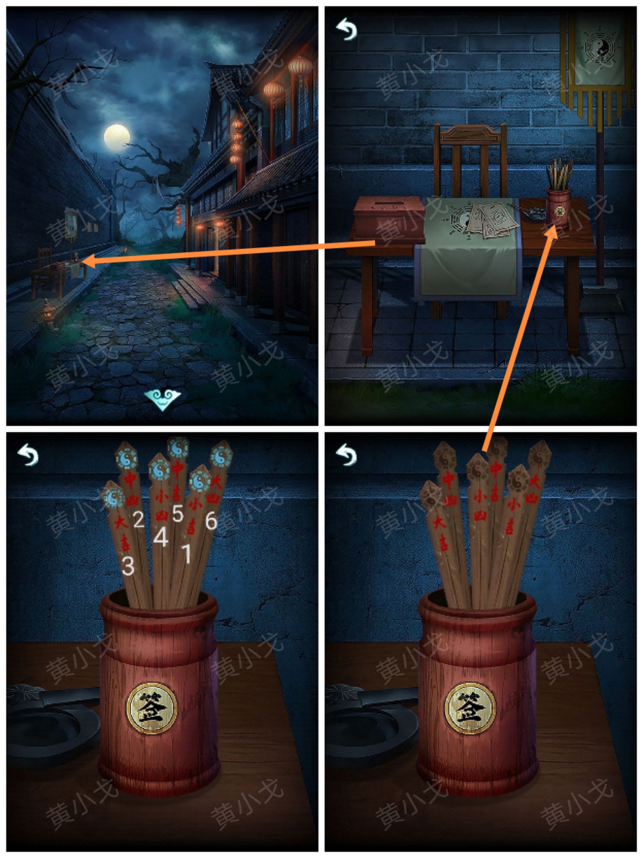 道道道人間道第五章