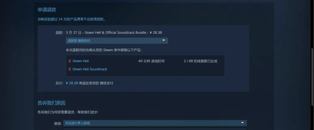 steam退款幾次會被判定惡意退款
