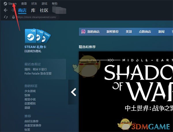 steam怎麽關閉家庭通知
