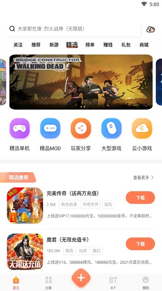 騎士助手軟件