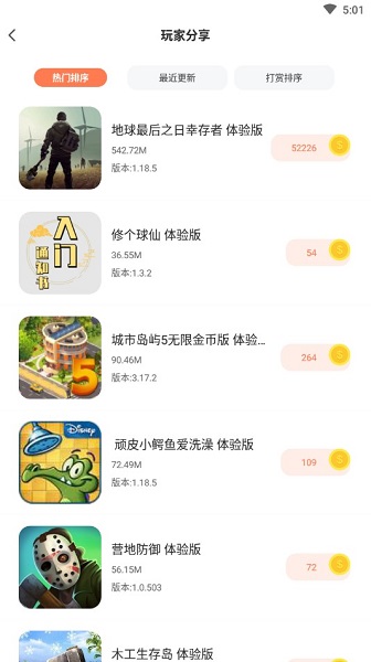騎士助手軟件