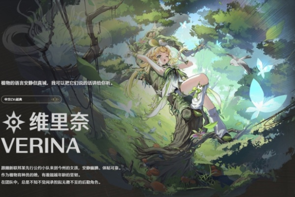 鳴潮鑒心和維裏奈抽哪個