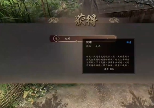 古龍風雲錄玩具陀螺獲得方法一覽