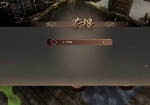 古龍風雲錄金花胭脂獲得方法詳情
