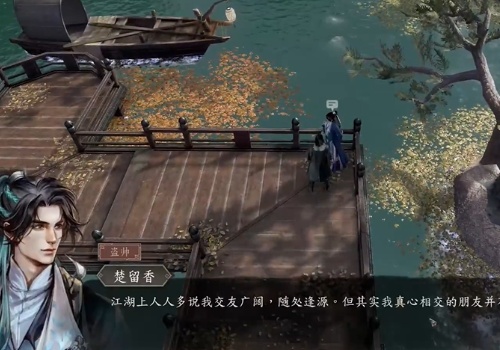古龍風雲錄花非花霧非霧支線任務一覽
