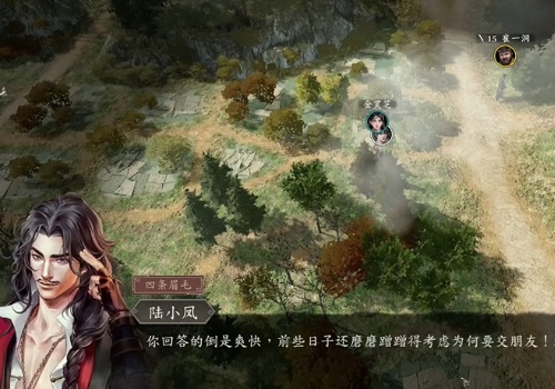 古龍風雲錄珍貴的意義支線任務詳情