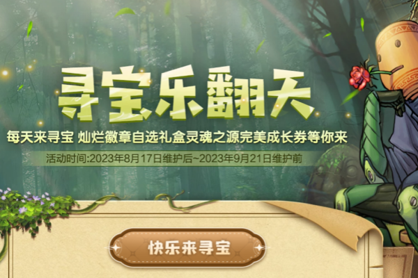dnf尋寶王的硬幣兌換一覽