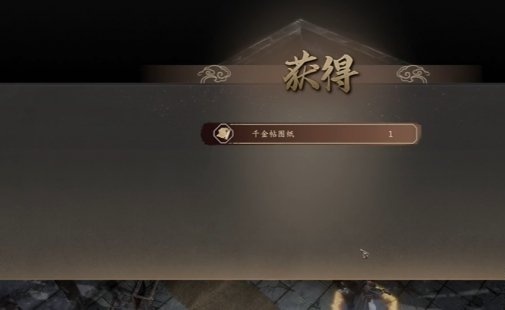古龍風雲錄千金貼圖紙獲得方法一覽