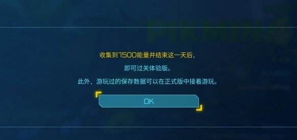 皮克敏4怎麽倒轉時間一覽
