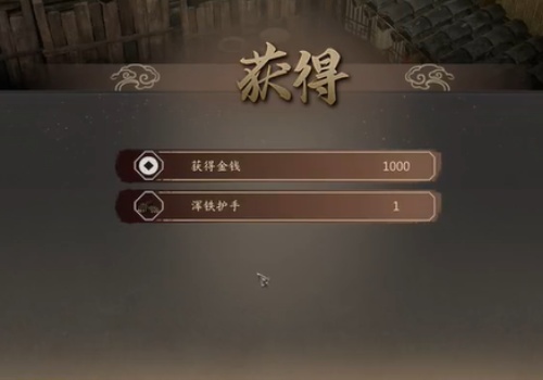 古龍風雲錄渾鐵護手獲得方法詳情