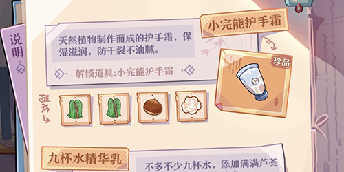 竹馬胭脂鋪研發配方大全