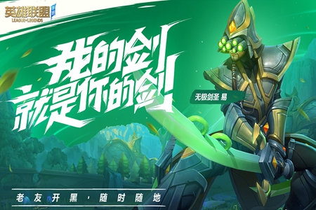 英雄聯盟手遊助手app最新版
