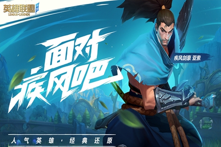 英雄聯盟手遊助手app最新版