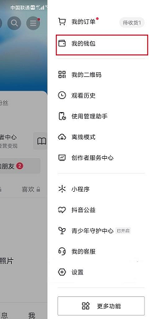 在哪裏查看月付額度