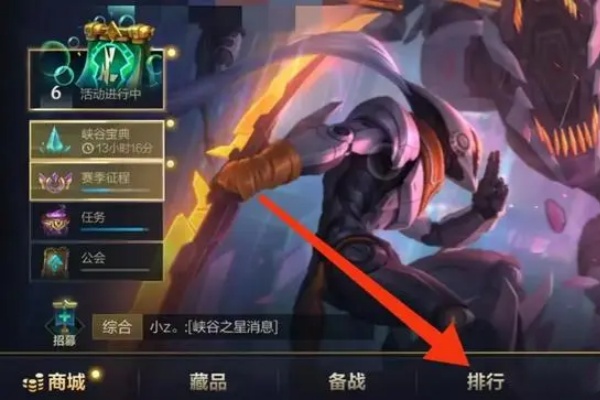 英雄聯盟手遊怎麽顯示地區排名