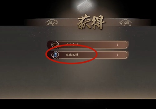 古龍風雲錄魚樂之辨禮品獲得方法一覽