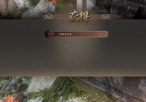 古龍風雲錄禮品渾天儀獲取方法一覽
