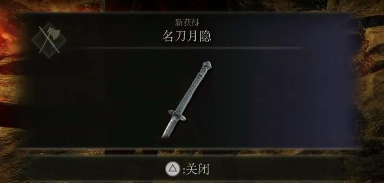 艾爾登法環月隱刀使用技能方法一覽