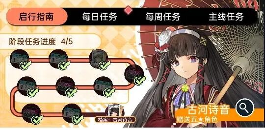 飛躍虹鏡古河詩音怎麽獲得