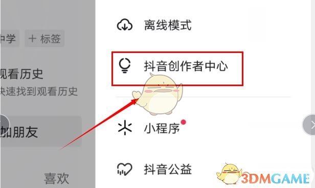 課堂怎麽開通