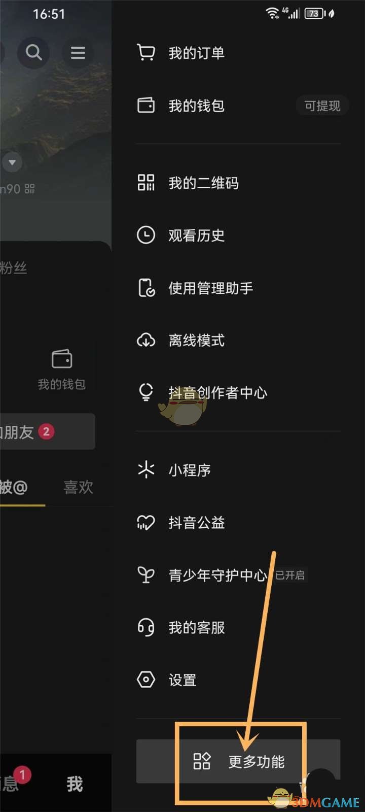 怎麽看加入的會員