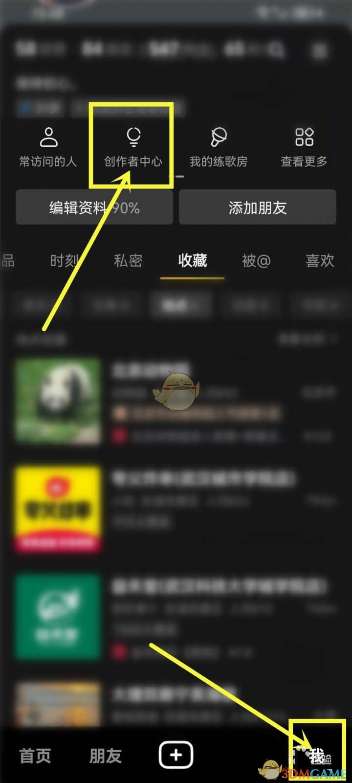 怎麽看作品播放數據