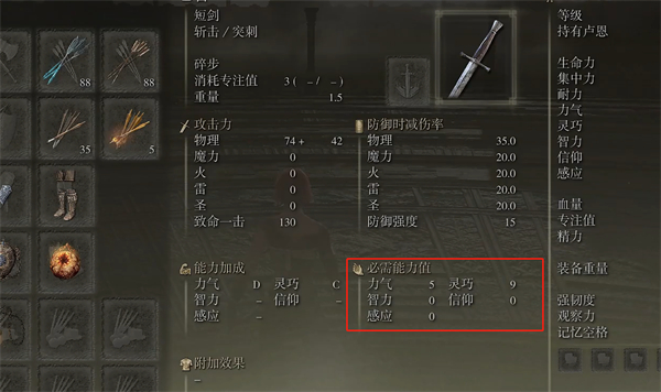 艾爾登法環武器帶叉號說明攻略