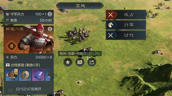 三國謀定天下討伐賊寇玩法怎麽玩