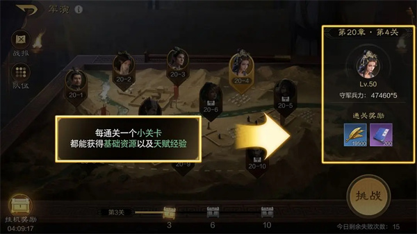 三國謀定天下軍演玩法怎麽玩