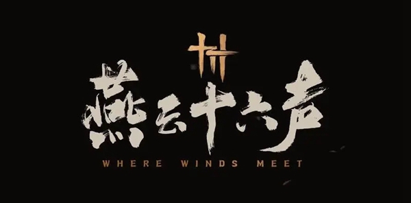 燕雲十六聲尋香靥奇遇任務怎麽做