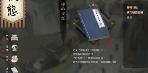 活俠傳怎麽看秘籍