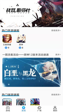 bobo遊戲盒app