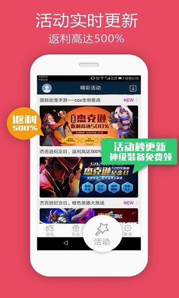 bobo遊戲盒app