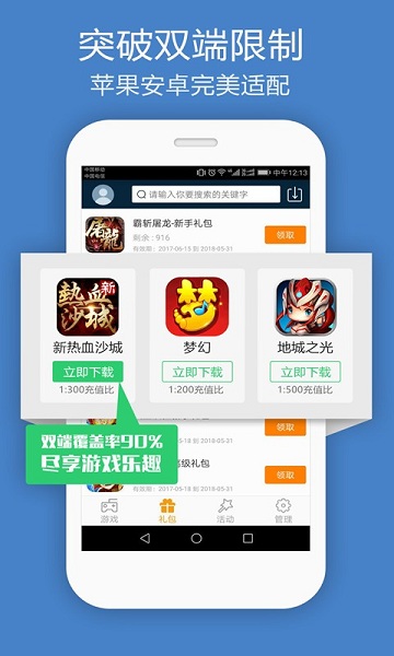 bobo遊戲盒app