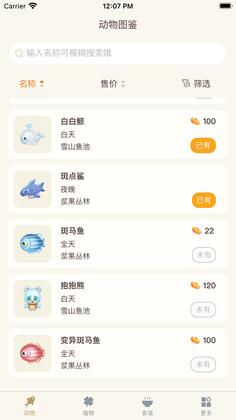 摩爾助手官方版