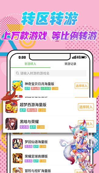VR遊戲盒子