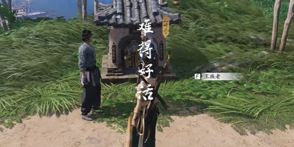 燕雲十六聲難得好活奇遇攻略
