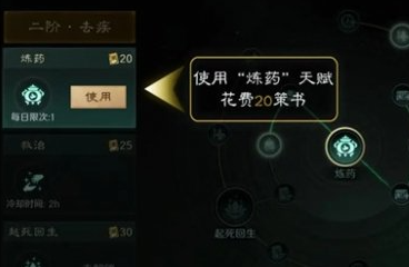 三國謀定天下青囊怎麽送藥