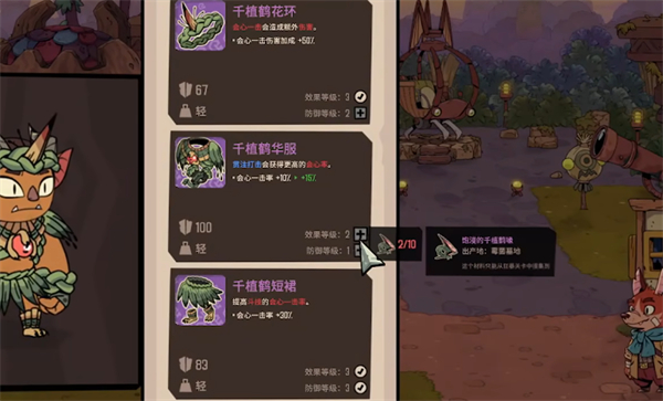 熔爐密林畢業武器選擇推薦攻略