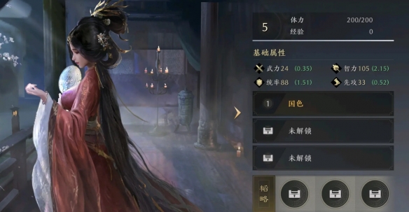 三國謀定天下大喬武將怎麽樣