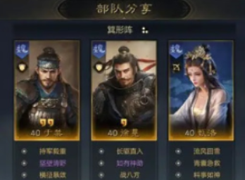 三國謀定天下甄洛核爆隊怎麽搭配