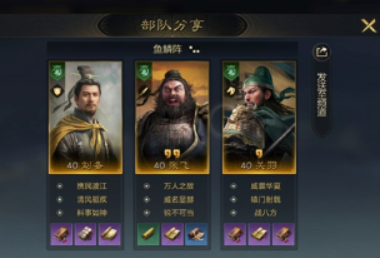 三國謀定天下桃源隊怎麽搭配