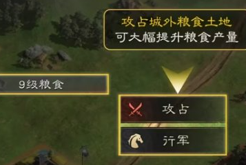 三國謀定天下怎麽獲取糧食
