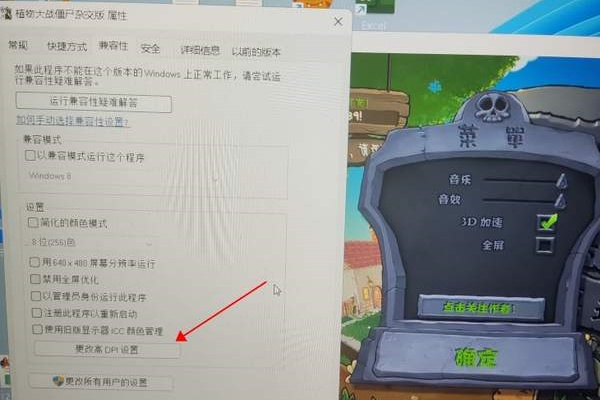 植物大戰僵屍雜交版3d加速打不開怎麽辦