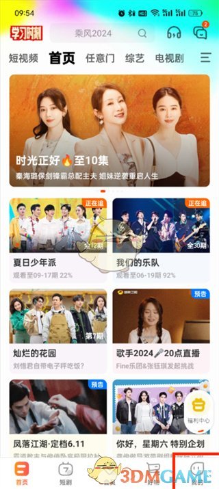 芒果tv怎麽關閉個性化廣告