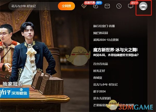 芒果tv官網登錄入口
