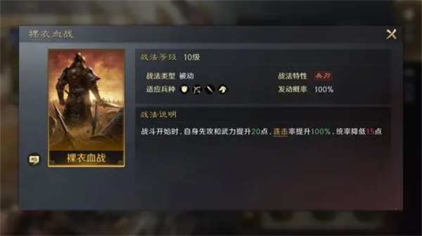 三國謀定天下許褚怎麽培養